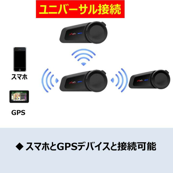 9744円 【即出荷】 FODSPORTS バイク インカム V6S 最大6人接続 2人通話 Bluetooth5.0 FMラジオ ユニバーサル接続 イン