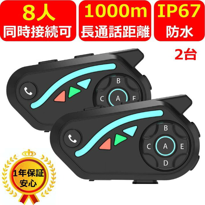 楽天市場】【ポイント5倍！4/03 1:59迄】【2台セット 】 V8plus バイク 
