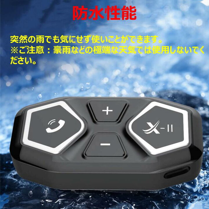 楽天市場】X11 バイク ヘルメット用 ヘッドセット インカム 