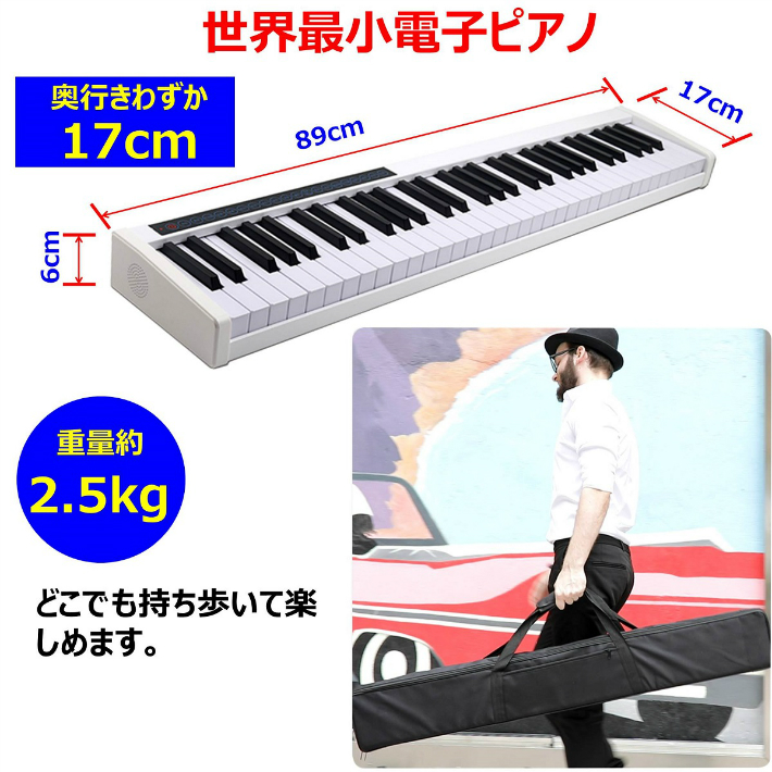 楽天市場】電子ピアノ 61鍵盤 61鍵 キーボード MIDI 卓上譜面台 ペダル 