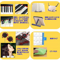 楽天市場 電子ピアノ 61鍵盤 61鍵 キーボード Midi 卓上譜面台 ペダル ソフトケース ピアノカバー イヤホン ピアノクロス 鍵盤シール 楽譜クリップ 練習 初心者 Mysmile 楽天市場 電子ピアノ 61鍵盤 61鍵 キーボード Midi 卓上譜面台 ペダル ソフトケース ピアノカバー イヤホン ピアノクロス 鍵盤シール 楽譜クリップ 練習 初心者 Mysmile