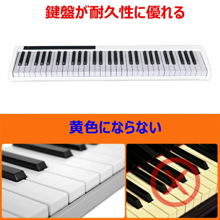 楽天市場 電子ピアノ 61鍵盤 61鍵 キーボード Midi 卓上譜面台 ペダル ソフトケース ピアノカバー イヤホン ピアノクロス 鍵盤シール 楽譜クリップ 練習 初心者 Mysmile