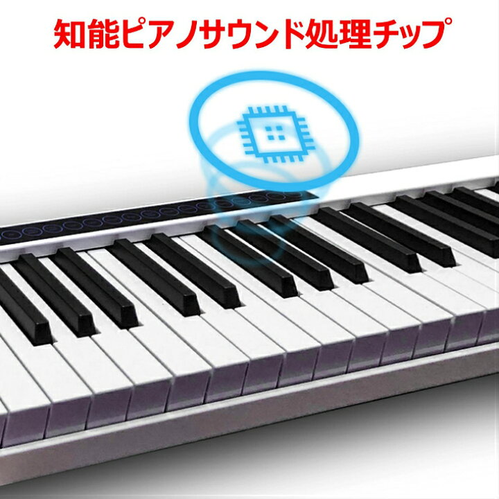 楽天市場 電子ピアノ 61鍵盤 61鍵 キーボード Midi 卓上譜面台 ペダル ソフトケース ピアノカバー イヤホン ピアノクロス 鍵盤シール 楽譜クリップ 練習 初心者 Mysmile