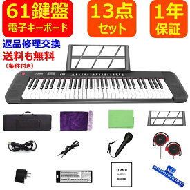 楽天市場 61鍵盤 楽譜の通販
