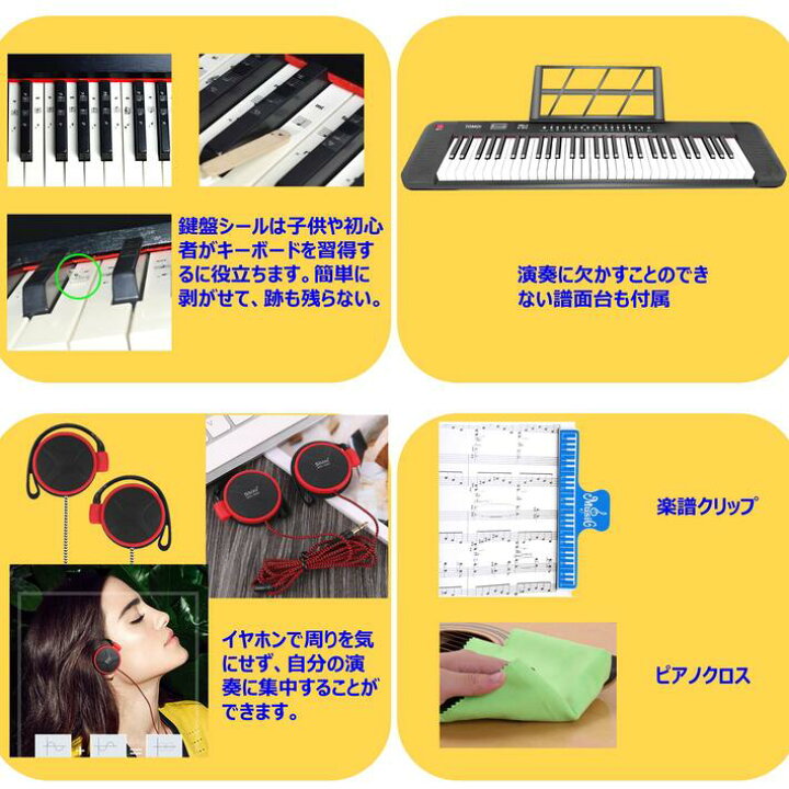 楽天市場 23年最新モデル 日本語パネル 電子キーボード 61鍵盤 日本語表記 電池給電可能 0種類音色 0種類リズム 60デモ曲 マイク ペダル 譜面台 イヤホン付属 ソフトケース 鍵盤シール 楽譜クリップ 日本語説明書 初心者 子供 1年保証 ブラック Mysmile