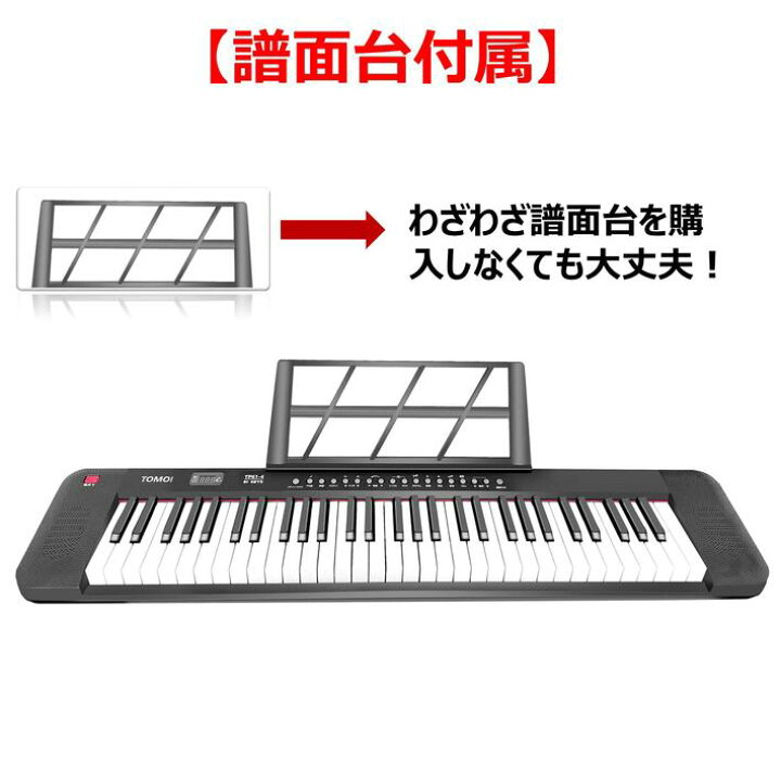楽天市場 23年最新モデル 日本語パネル 電子キーボード 61鍵盤 日本語表記 電池給電可能 0種類音色 0種類リズム 60デモ曲 マイク ペダル 譜面台 イヤホン付属 ソフトケース 鍵盤シール 楽譜クリップ 日本語説明書 初心者 子供 1年保証 ブラック Mysmile