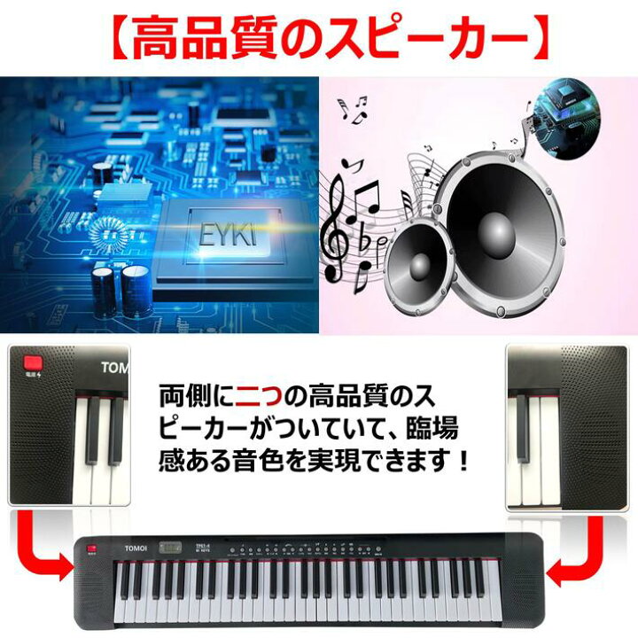 楽天市場 23年最新モデル 日本語パネル 電子キーボード 61鍵盤 日本語表記 電池給電可能 0種類音色 0種類リズム 60デモ曲 マイク ペダル 譜面台 イヤホン付属 ソフトケース 鍵盤シール 楽譜クリップ 日本語説明書 初心者 子供 1年保証 ブラック Mysmile