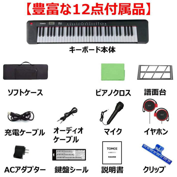 楽天市場】【日本語表記】 電子キーボード 61鍵盤 日本語パネル 電池 
