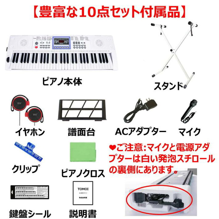 楽天市場】【スタンドセット アプリ連動 鍵盤光る 日本語パネル】 電子 