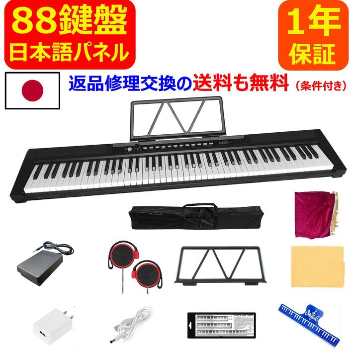 鍵 最新 - 電子ピアノの人気商品・通販・価格比較 - 価格.com