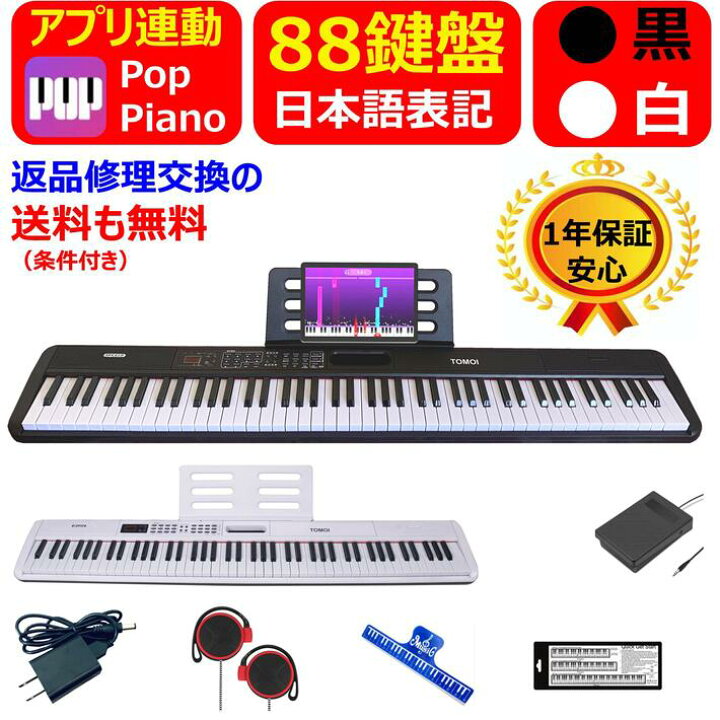 楽天市場】【アプリ連動 日本語表記】 -18 電子ピアノ 88鍵盤 