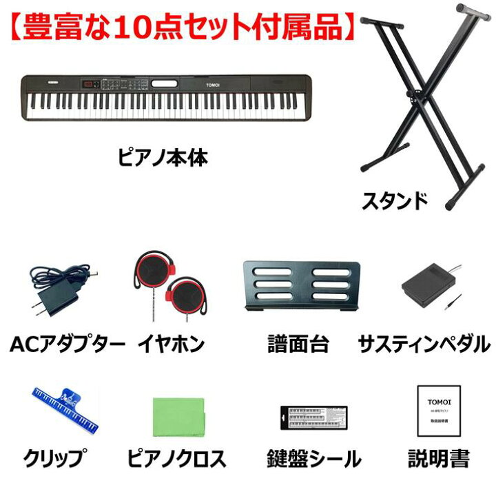楽天市場】【アプリ連動 日本語表記 スタンドセット】-18X 電子ピアノ 
