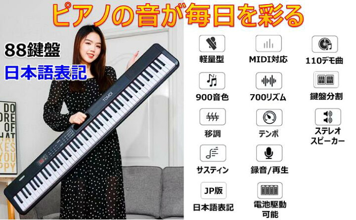 楽天市場】【アプリ連動 日本語表記 スタンドセット】-18X 電子ピアノ 