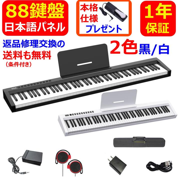キーボード ピアノ 88鍵盤の人気商品・通販・価格比較 - 価格.com