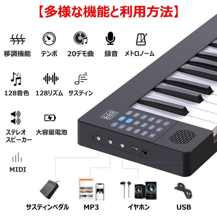 楽天市場】【折り畳み式 】 電子ピアノ 88鍵盤 88鍵 キーボード 