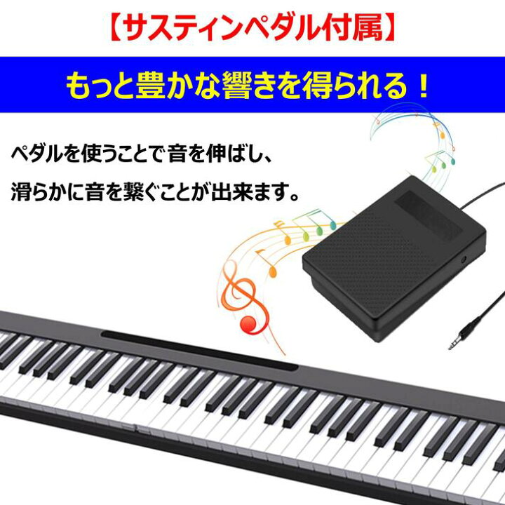 楽天市場】【折り畳み式 】 電子ピアノ 88鍵盤 88鍵 キーボード 