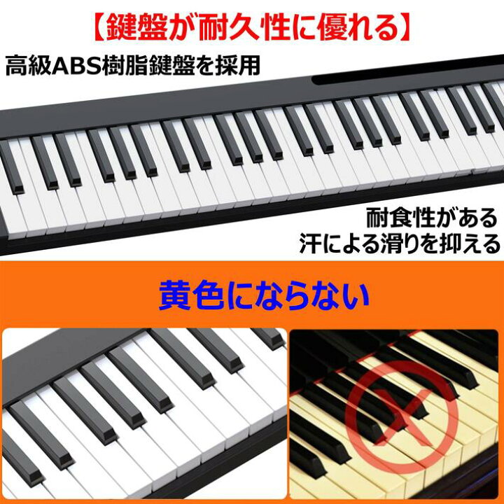 楽天市場】【折り畳み式 】 電子ピアノ 88鍵盤 88鍵 キーボード 
