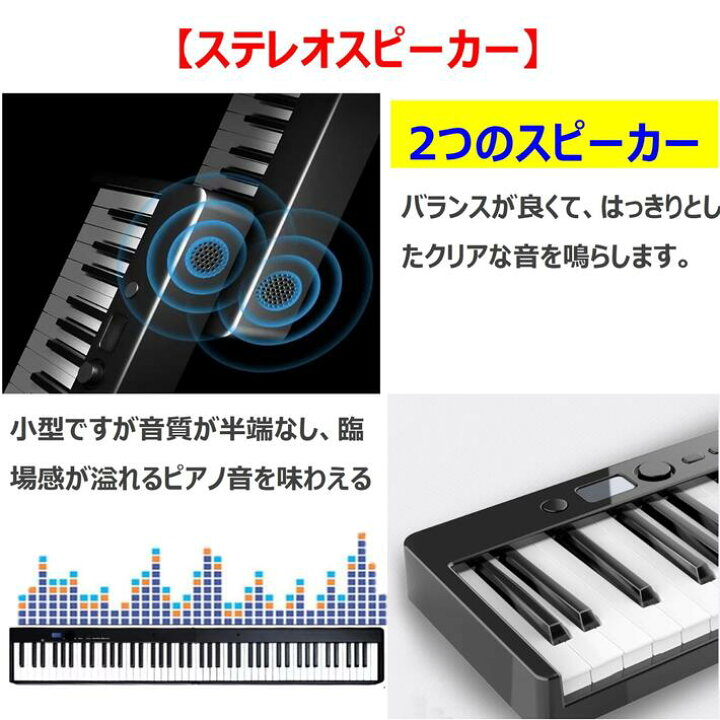 楽天市場】【 折り畳み式 鍵盤光る】 電子ピアノ 88鍵盤 折り畳み式 