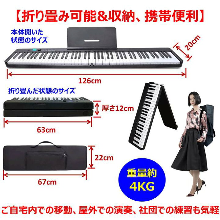 楽天市場】【 折り畳み式 鍵盤光る】 電子ピアノ 88鍵盤 折り畳み式 