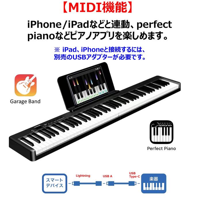 楽天市場】【 折り畳み式 鍵盤光る】 2023年最新モデル 電子ピアノ 88 