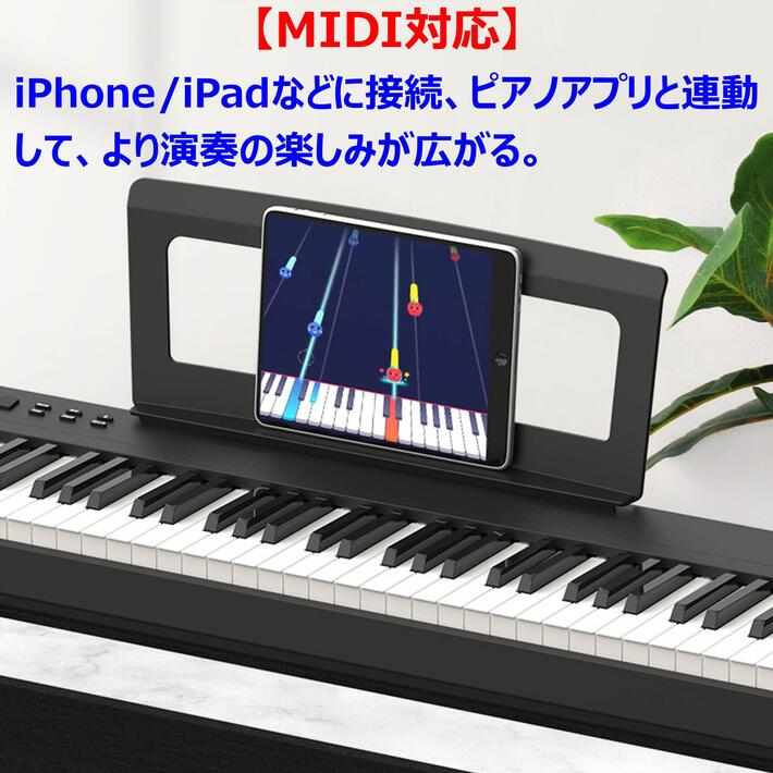 楽天市場】【2022年10月最新版 スタンドセット】 電子ピアノ 88鍵盤