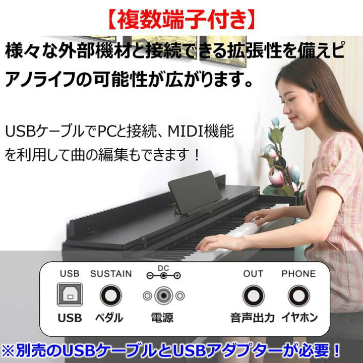楽天市場】【ポイント5倍！11/11 1:59迄】 高音質 電子ピアノ 88鍵盤 