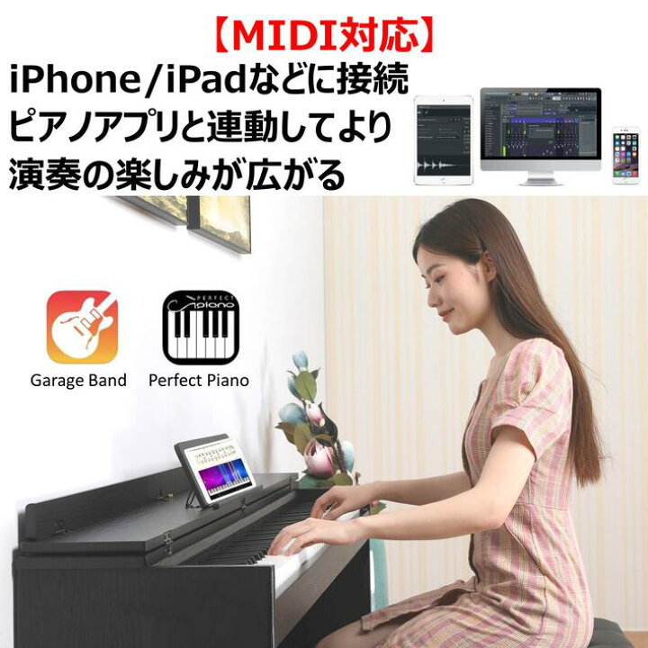 楽天市場】【ポイント5倍！11/11 1:59迄】 高音質 電子ピアノ 88鍵盤 