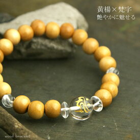 梵字 ブレスレット メンズ 梵字ブレスレット 木 ウッド ゴム 黄楊 つげ 梵字の数珠ブレスレット 12mm オニキス 水晶 木製 数珠 腕輪 念珠 アクセサリー 和風 和柄 和 梵字 グッズ 送料無料