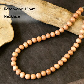 数珠 ネックレス メンズ 木 木製 ウッド 10mm ローズウッド 数珠ネックレス 木製 数珠 アクセサリー シンプル ウッド 渋い かっこいい おしゃれ 送料無料