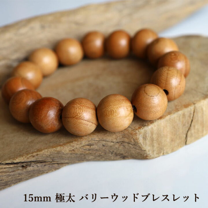 楽天市場】数珠 ブレスレット バリーウッド 15mm 数珠ブレスレット 