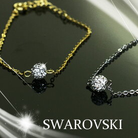 スワロフスキー ブレスレット スワロフスキー パヴェボール 6mm swarovski 1粒 シンプル スワロフスキー レディース ジュエリー アクセサリー　スワロフスキー ブレスレット