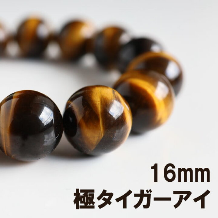 楽天市場】金運 数珠 ブレスレット 大玉 大きい タイガーアイ 16mm 