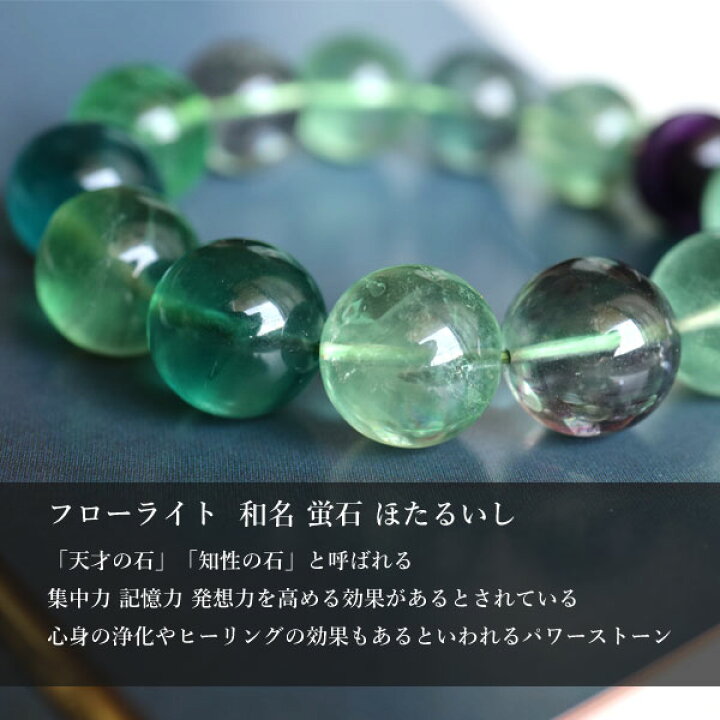 楽天市場】パワーストーン ブレスレット フローライト 蛍石 16mm 