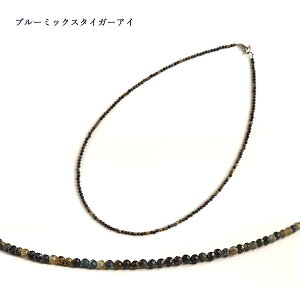 タイガーアイ ネックレス レディース メンズ ステンレス 3カラー イエロー ブルー レッド シンプル 天然石 パワーストーン 細い 細め 小さい micro stone design ネック マイクロストーンデザイン