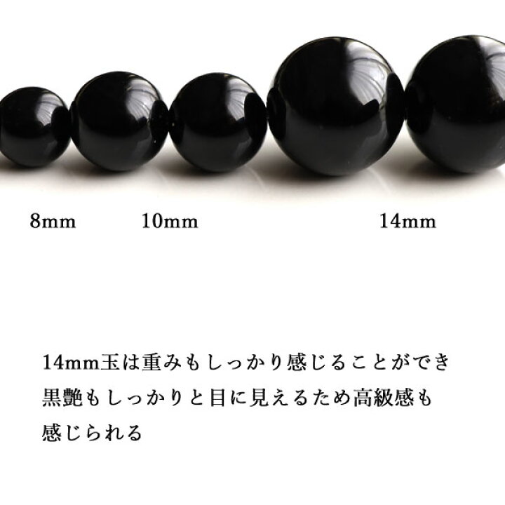 楽天市場】数珠 ネックレス オニキス メンズ 14mm 大玉 ラウンド 