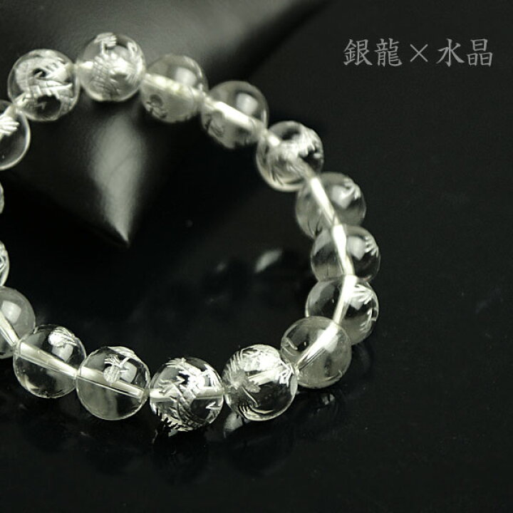 楽天市場】全龍 銀彫り 数珠ブレスレット メンズ パワーストーン 水晶 