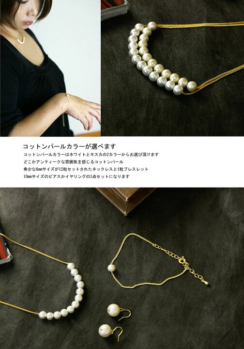楽天市場】ベビーコットンパール3点セット ネックレス ブレスレット  