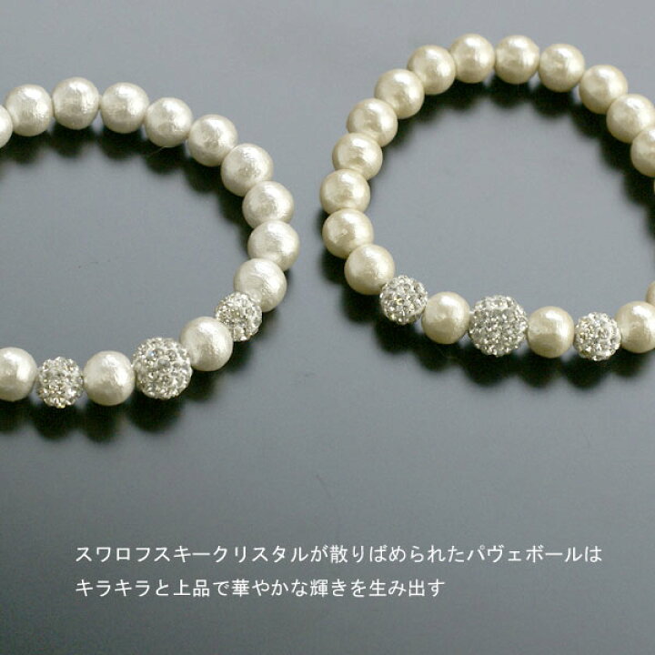 楽天市場】コットンパール スワロフスキーパヴェボール3粒 
