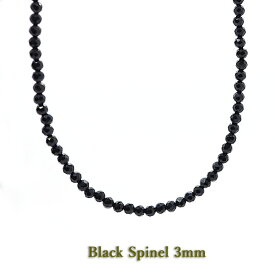 ブラックスピネル ネックレス 3mm ジュエリー スピネル ブラックスピネルネックレス メンズ レディース 天然石 パワーストーン 天然 黒 ブラック 40cm 45cm 50cm 55cm 60cm 送料無料