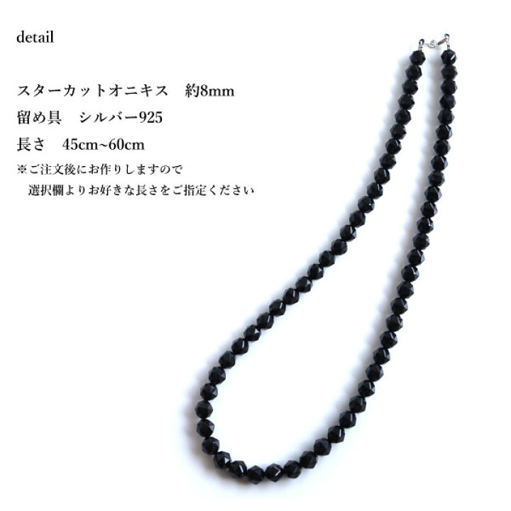 楽天市場】オニキス ネックレス メンズ スターカットオニキス 黒 