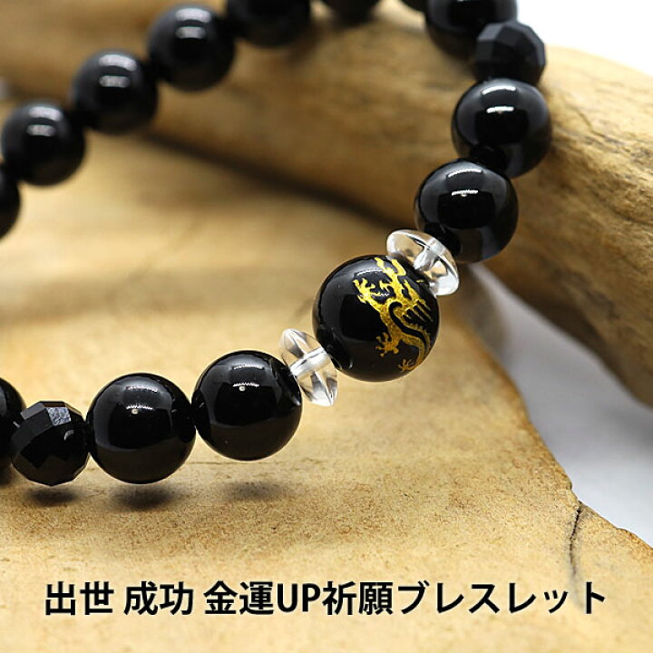 楽天市場】龍 青龍 オニキス ブレスレット パワーストーン 