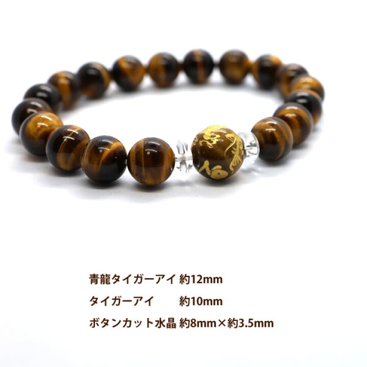 楽天市場】タイガーアイ ブレスレット パワーストーン 金運祈願 メンズ 