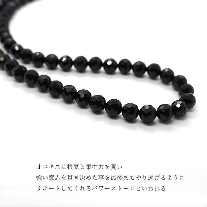 楽天市場】オニキス ネックレス メンズ ブラック 黒 45cm 50cm 55cm 