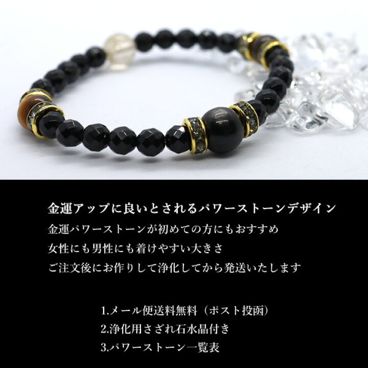 楽天市場】金運ブレスレット パワーストーン 天然石 レディース メンズ 