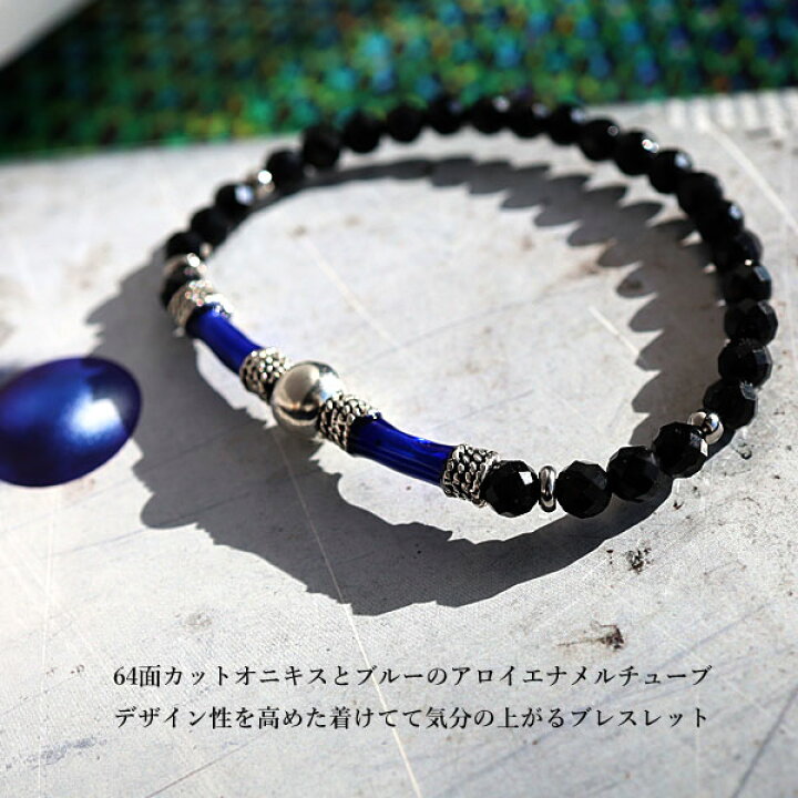 楽天市場】ブレスレット アロイエナメルチューブ オニキス 64面カット 天然石 アクセサリー メンズ レディース ブレス パワーストーン 天然 石 パワー ストーン 6mm : mysta 楽天市場】ブレスレット アロイエナメルチューブ オニキス 64面カット 天然石 アクセサリー メンズ レディース ブレス パワーストーン 天然 石 パワー ストーン 6mm : mysta