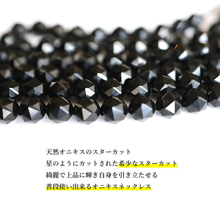 楽天市場】オニキス ネックレス メンズ スターカットオニキス 黒 