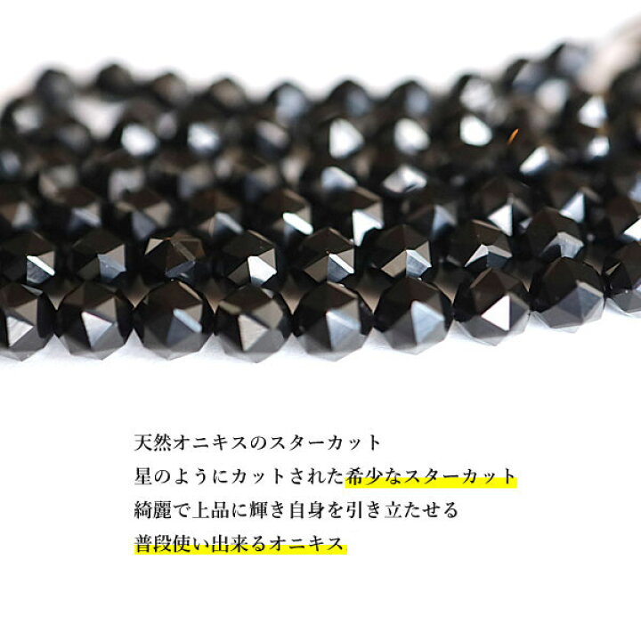 楽天市場】オニキス ブレスレット メンズ スターカット 8mm 黒 