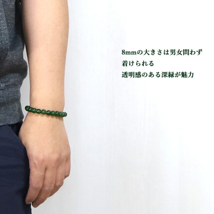 楽天市場】天然石 ブレスレット 台湾翡翠 8mm ジェイド ひすい 天然石 