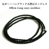 楽天市場】ブラックスピネル ロングネックレスの通販