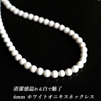 楽天市場】ホワイトオニキス カット（ジュエリー・アクセサリー）の通販